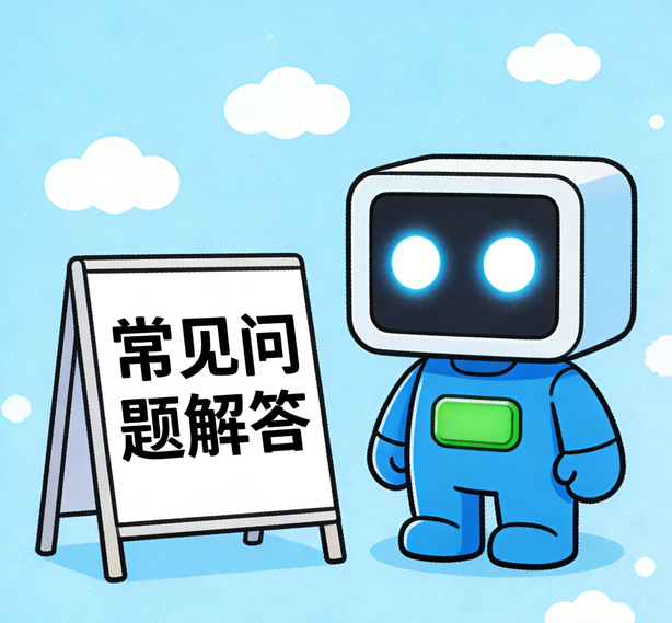 青岛安信12平台常见问题